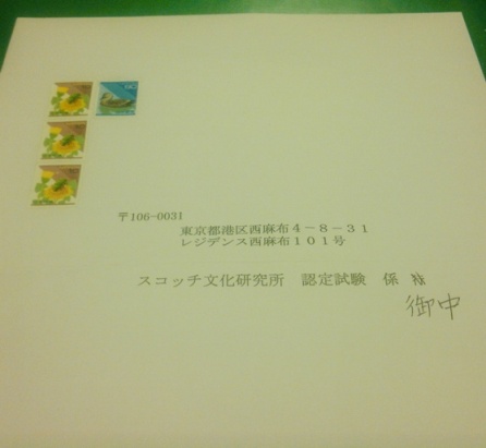 願書の封筒 願書の封筒