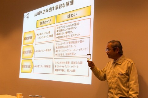 山崎蒸留所セミナー ミズナラ、シェリー、パンチョン原酒