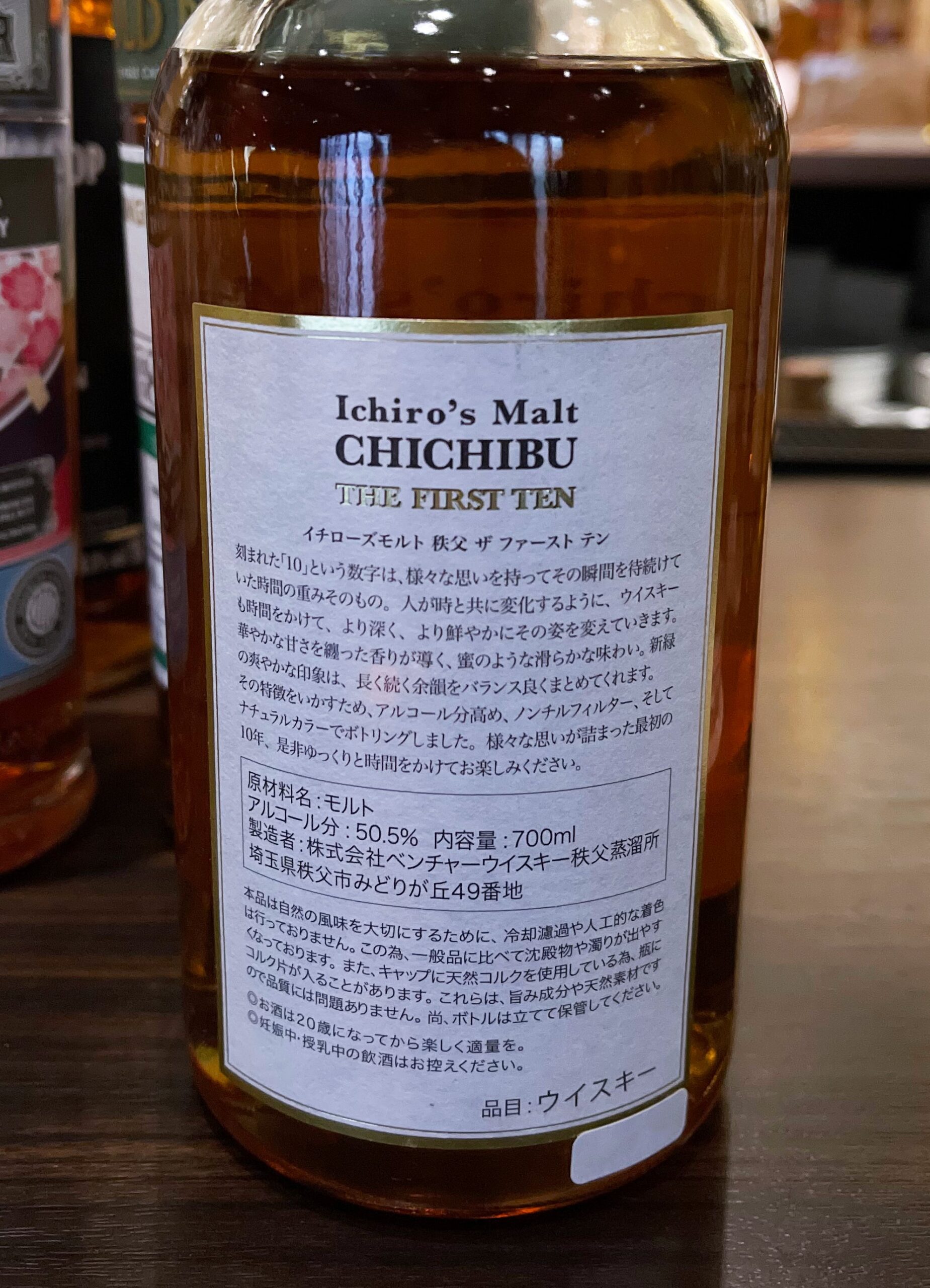 超希少 イチローズモルト 秩父ザ・ファーストテン10年